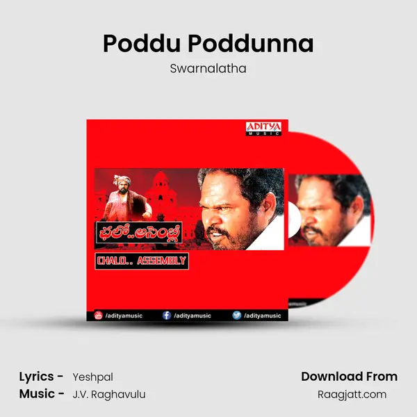 Poddu Poddunna - Swarnalatha album cover 