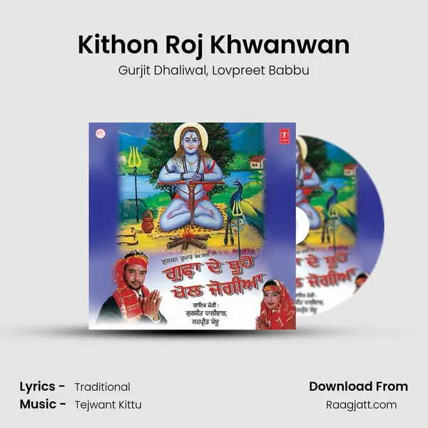 Kithon Roj Khwanwan mp3 song