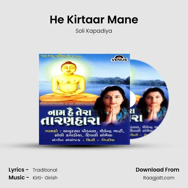 He Kirtaar Mane - Soli Kapadiya album cover 