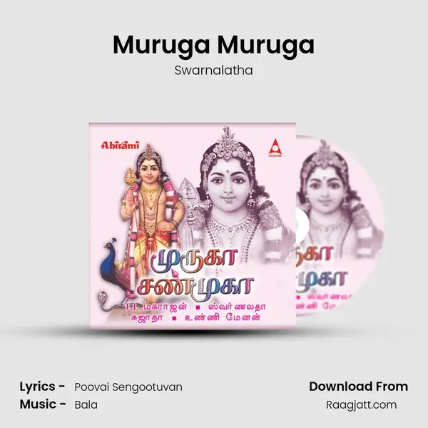 Muruga Muruga mp3 song