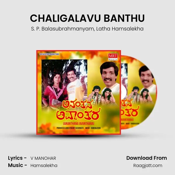 CHALIGALAVU BANTHU - S. P. Balasubrahmanyam mp3 song