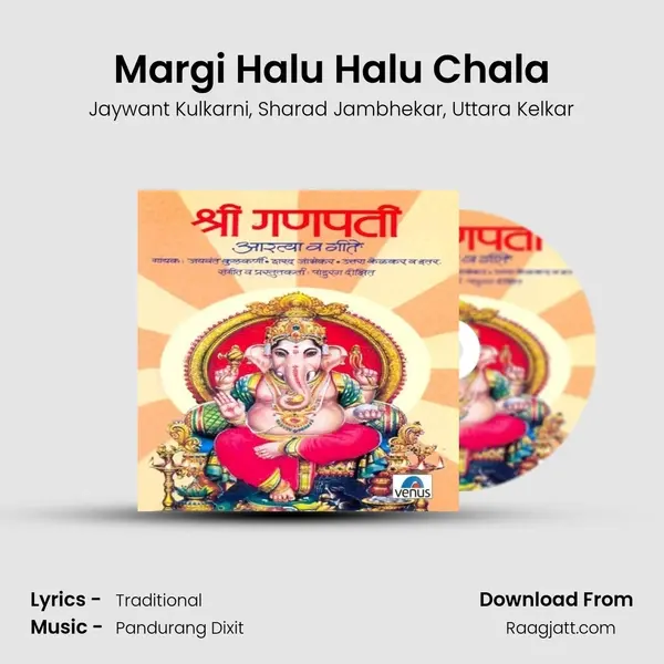 Margi Halu Halu Chala mp3 song