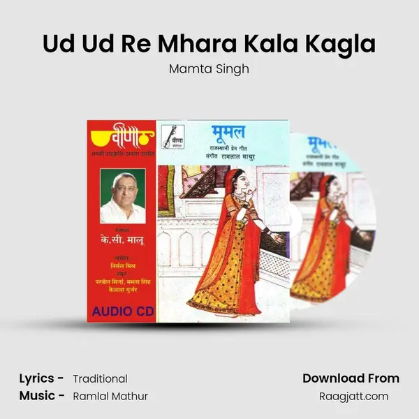 Ud Ud Re Mhara Kala Kagla mp3 song