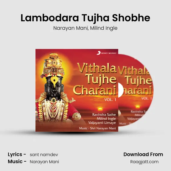 Lambodara Tujha Shobhe - Narayan Mani album cover 