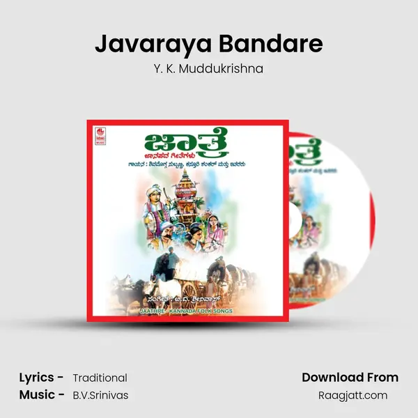 Javaraya Bandare - Y. K. Muddukrishna album cover 