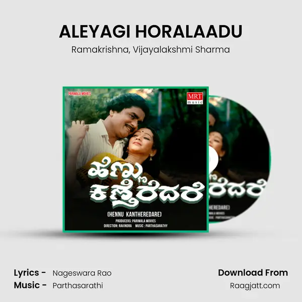 ALEYAGI HORALAADU - Ramakrishna album cover 