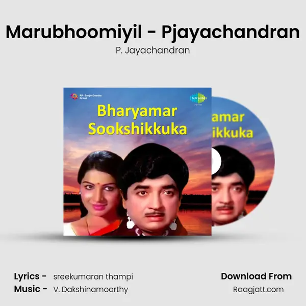 Marubhoomiyil - Pjayachandran - P. Jayachandran album cover 