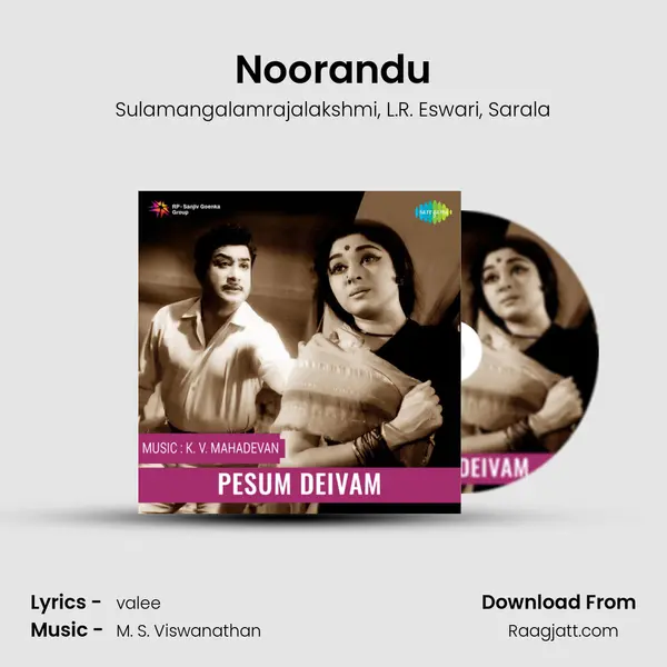 Noorandu mp3 song