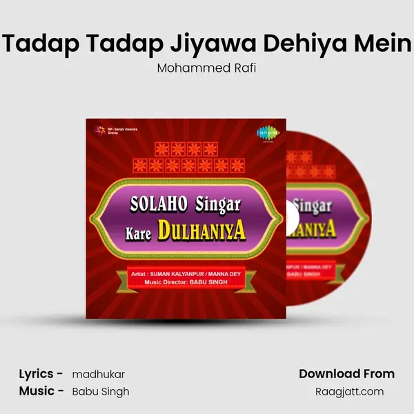 Tadap Tadap Jiyawa Dehiya Mein mp3 song