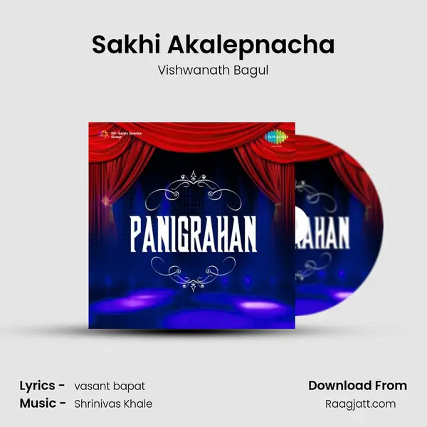 Sakhi Akalepnacha - Vishwanath Bagul album cover 