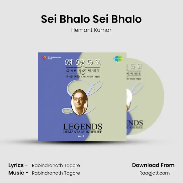 Sei Bhalo Sei Bhalo - Hemant Kumar album cover 