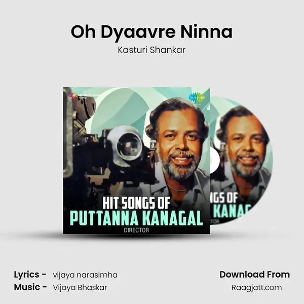 Oh Dyaavre Ninna mp3 song