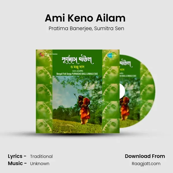 Ami Keno Ailam (Dhamail) - Pratima Banerjee album cover 