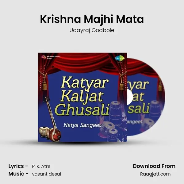 Krishna Majhi Mata mp3 song