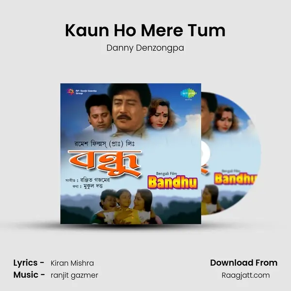 Kaun Ho Mere Tum mp3 song