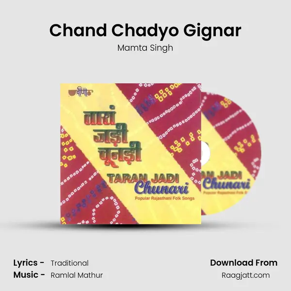 Chand Chadyo Gignar mp3 song