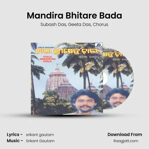 Mandira Bhitare Bada mp3 song