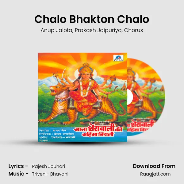 Chalo Bhakton Chalo mp3 song