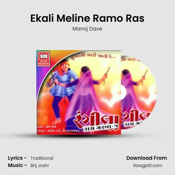 Ekali Meline Ramo Ras - Manoj Dave album cover 