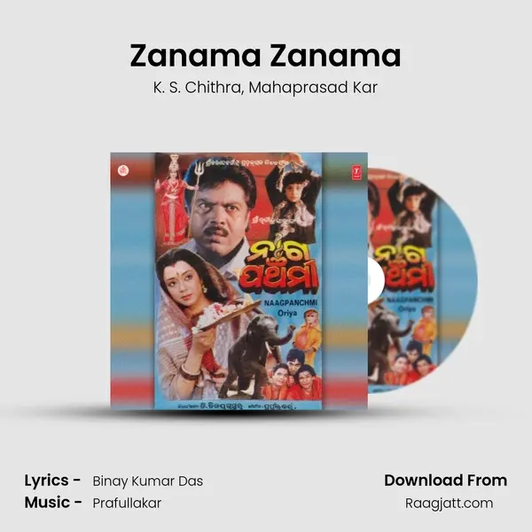 Zanama Zanama - K. S. Chithra album cover 