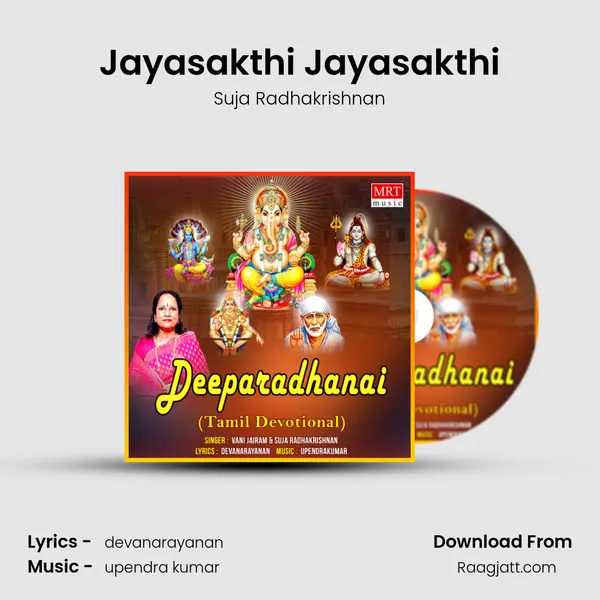 Jayasakthi Jayasakthi - Suja Radhakrishnan album cover 