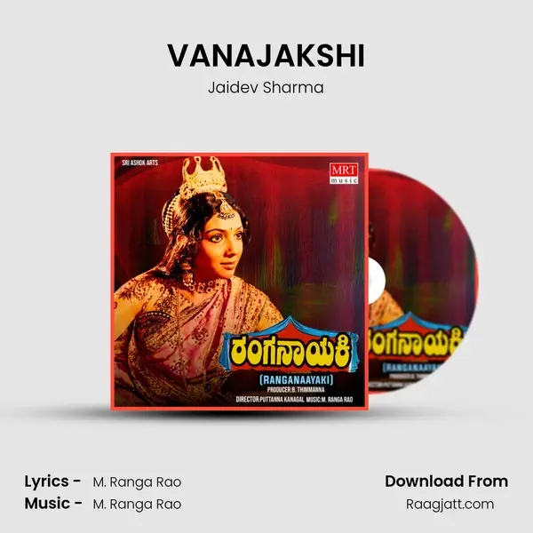 VANAJAKSHI - Jaidev Sharma album cover 