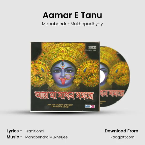 Aamar E Tanu - Manabendra Mukhopadhyay album cover 