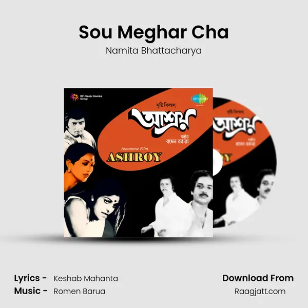 Sou Meghar Cha - Namita Bhattacharya album cover 