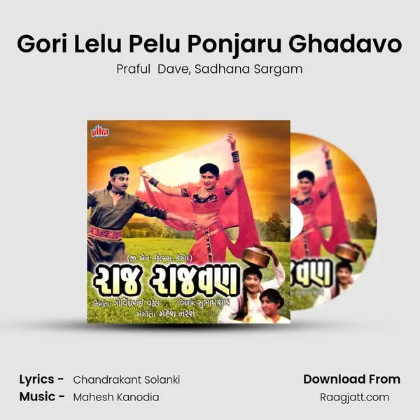 Gori Lelu Pelu Ponjaru Ghadavo - Praful  Dave album cover 