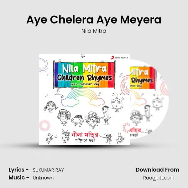 Aye Chelera Aye Meyera - Nila Mitra album cover 