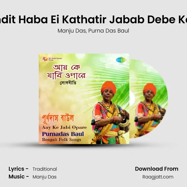 Pandit Haba Ei Kathatir Jabab Debe Keba - Manju Das album cover 