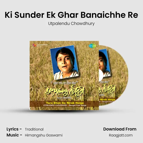 Ki Sunder Ek Ghar Banaichhe Re mp3 song