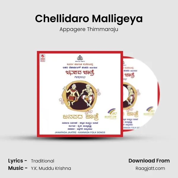 Chellidaro Malligeya mp3 song