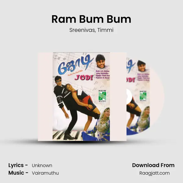 Ram Bum Bum mp3 song