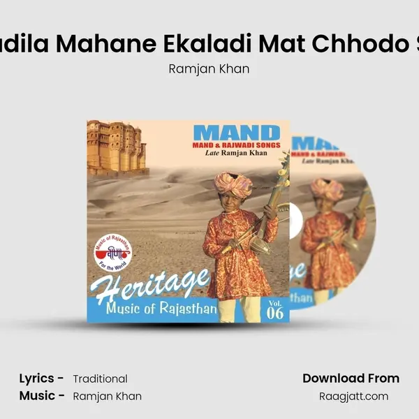 Badila Mahane Ekaladi Mat Chhodo Sa mp3 song