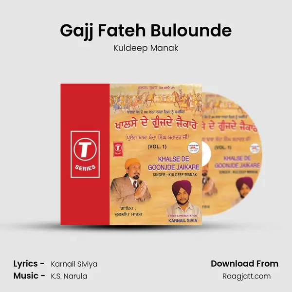 Gajj Fateh Bulounde mp3 song