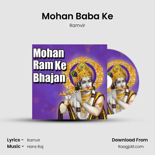 Mohan Baba Ke mp3 song