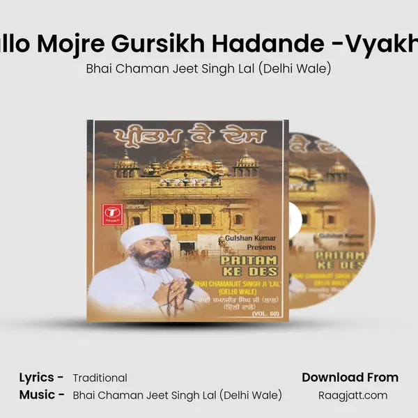 Meri Khallo Mojre Gursikh Hadande -Vyakhya Sahit mp3 song