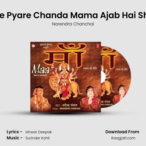 Pyare Pyare Chanda Mama Ajab Hai Shaan mp3 song