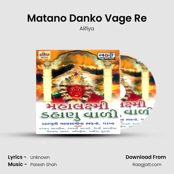 Matano Danko Vage Re mp3 song