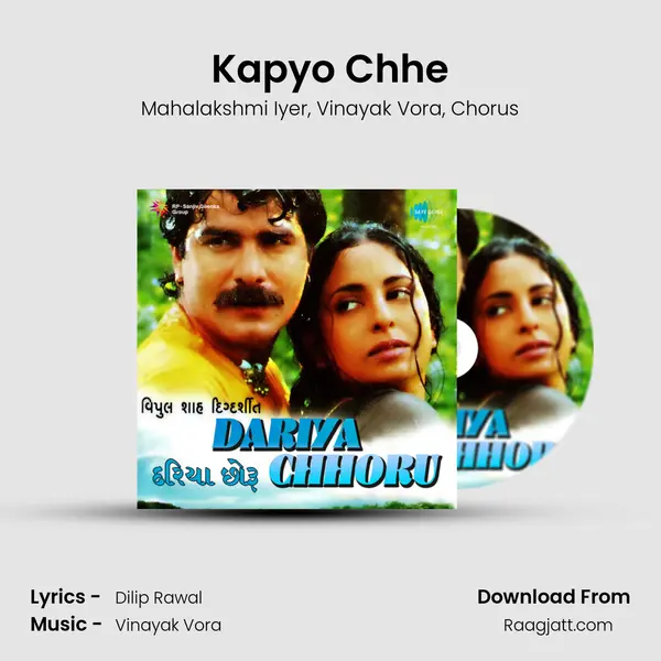 Kapyo Chhe mp3 song