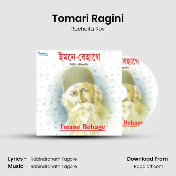 Tomari Ragini mp3 song