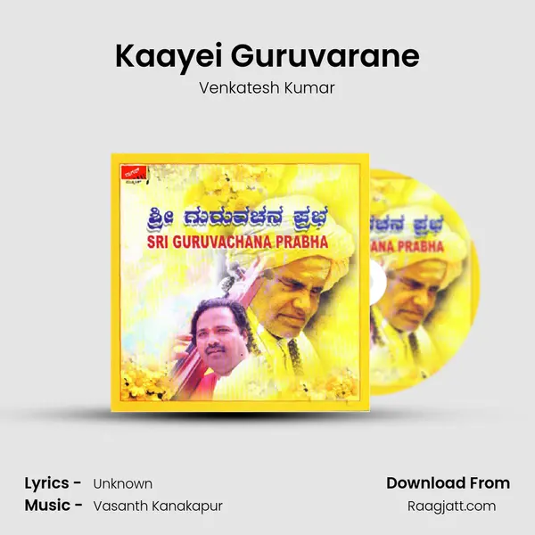 Kaayei Guruvarane mp3 song