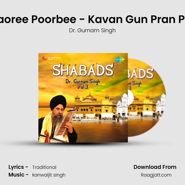 Gaoree Poorbee - Kavan Gun Pran Pat mp3 song