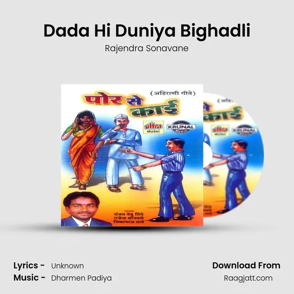 Dada Hi Duniya Bighadli mp3 song