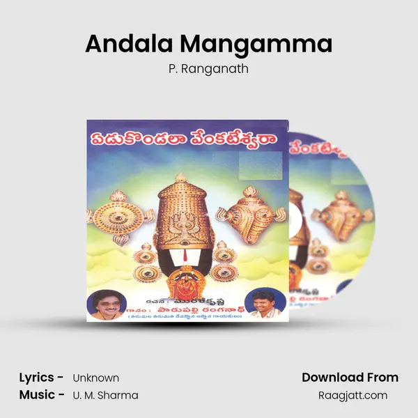 Andala Mangamma - P. Ranganath album cover 