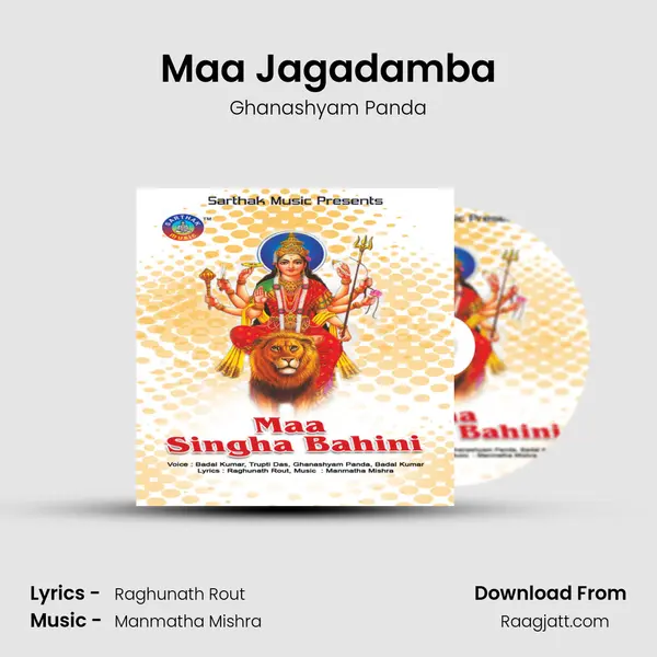 Maa Jagadamba mp3 song