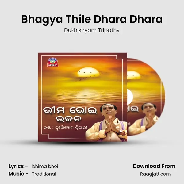 Bhagya Thile Dhara Dhara mp3 song