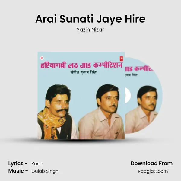 Arai Sunati Jaye Hire mp3 song