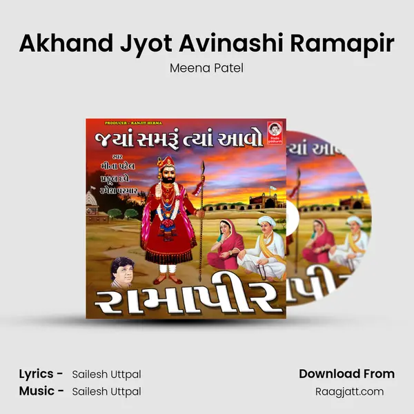 Akhand Jyot Avinashi Ramapir - Meena Patel album cover 